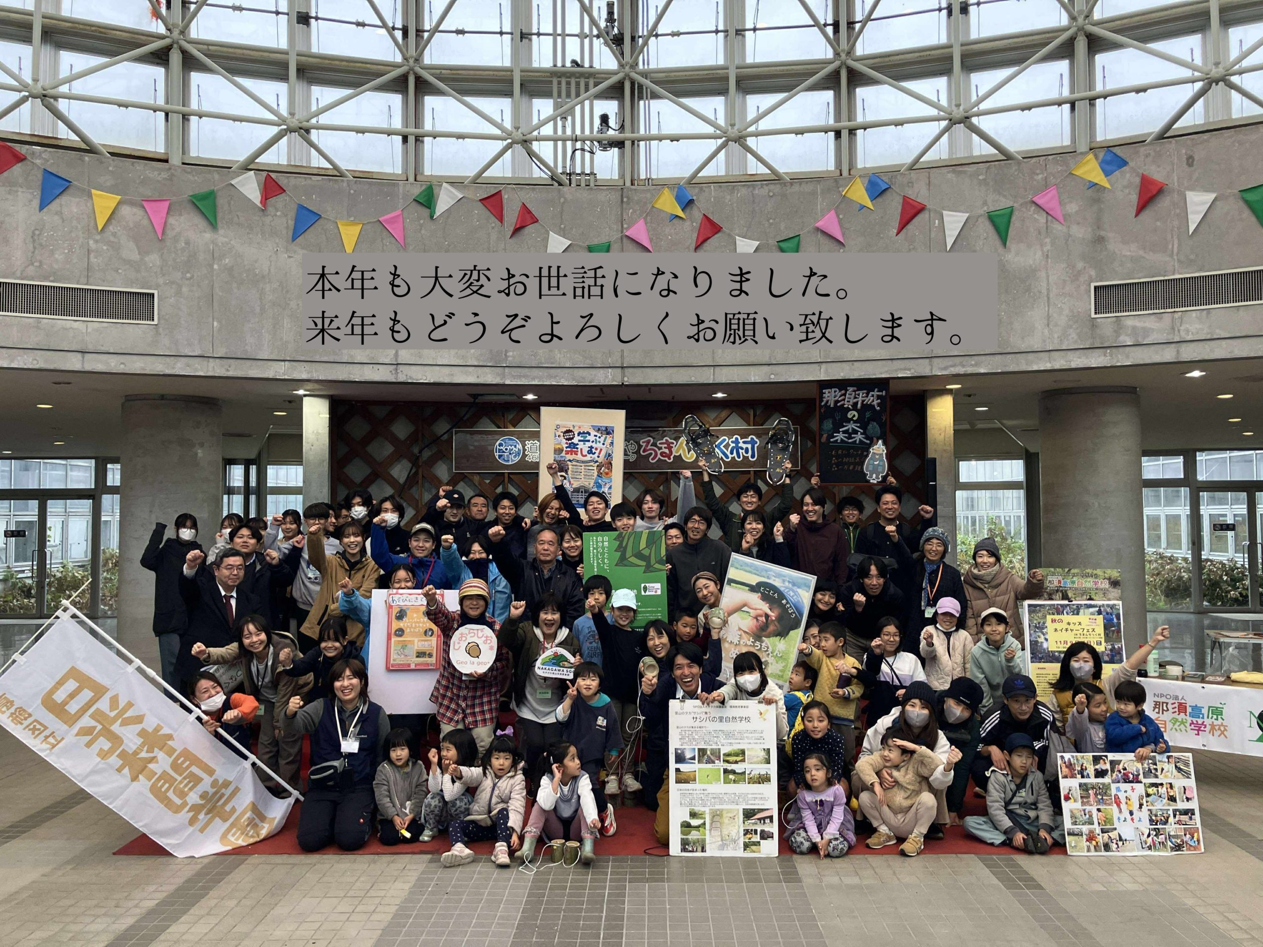 2025年年末あいさつ